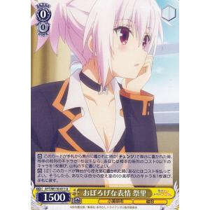 ヴァイスシュヴァルツ あやかしトライアングル 装束着装 祭里(U) AYT