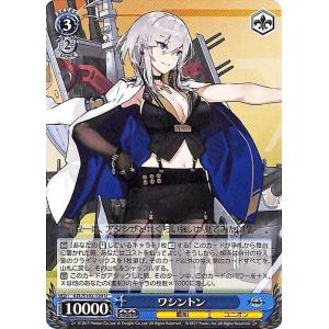 ヴァイスシュヴァルツ アズールレーン ワシントン(U) AZL/S102-120 艦船 ユニオン