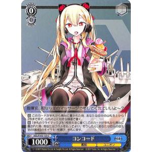 ヴァイスシュヴァルツ アズールレーン エセックス(R) AZL/S102-110