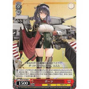 ヴァイスシュヴァルツ アズールレーン Vol.2 ポーラ(C) アズレン AZL/S119-088 ...