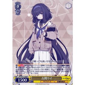 ヴァイスシュヴァルツ ブルーアーカイブ 伊落マリー（体操服）(R