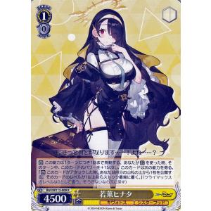 ヴァイスシュヴァルツ ブルーアーカイブ 浅黄ムツキ（正月）(R) BAV