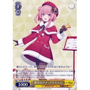 ヴァイスシュヴァルツ ブルーアーカイブ 伊落マリー（体操服）(R) BAV