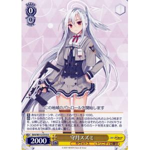 ヴァイスシュヴァルツ ブルーアーカイブ 守月スズミ(SR) BAV/W112-015S
