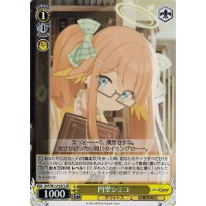 ヴァイスシュヴァルツ ブルーアーカイブ 朱城ルミ(U) BAV/W112-054 