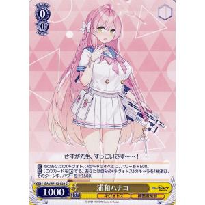 ヴァイスシュヴァルツ ブルーアーカイブ 伊落マリー（体操服）(R) BAV