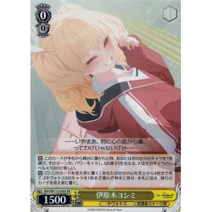 ヴァイスシュヴァルツ ブルーアーカイブ 伊落マリー（体操服）(R) BAV