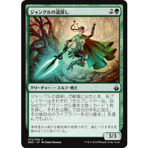 MTG マジック：ザ・ギャザリング ジャングルの道探し コモン バトルボンド BBD-072｜trade-lab-japan