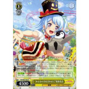 ヴァイスシュヴァルツ “休日のショコラ”牛込りみ R バンドリ! ガールズ