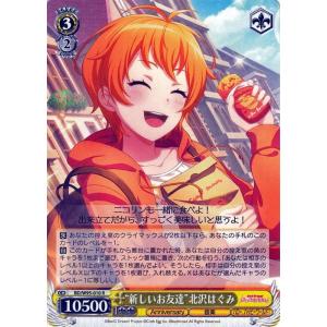 ヴァイスシュヴァルツ ヴァイス “新しい世界に”白金燐子 SSP バンドリ