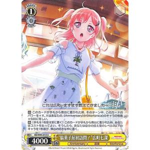 ヴァイスシュヴァルツ ヴァイス “新しい世界に”白金燐子 SSP バンドリ