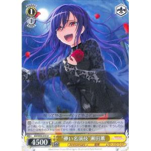 ヴァイスシュヴァルツ ヴァイス “新しい世界に”白金燐子 SSP バンドリ