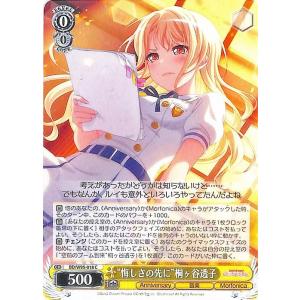 ヴァイスシュヴァルツ ヴァイス “新しい世界に”白金燐子 SSP バンドリ