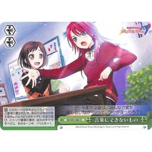 ヴァイスシュヴァルツ ヴァイス “夜語り”奥沢美咲 C バンドリ 5th