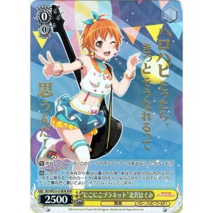 ヴァイスシュヴァルツ ヴァイス “イノセントフラップ”桐ヶ谷透子 SR