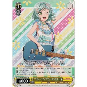 ヴァイスシュヴァルツ ヴァイス “イノセントフラップ”桐ヶ谷透子 SR