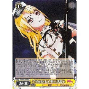 ヴァイスシュヴァルツ ヴァイス “Morfonica”倉田ましろ パラレル BanG