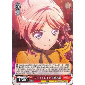 ヴァイスシュヴァルツ Poppin'Party × Roselia “Einheit” 白金燐子 R