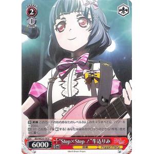 ヴァイスシュヴァルツ Poppin'Party × Roselia “Einheit” 白金燐子 R