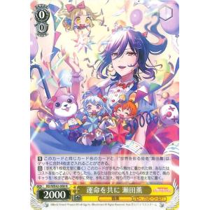 ヴァイスシュヴァルツ バンドリ! Countdown Collection たくさんの人を