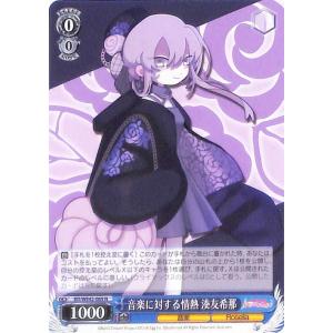 ヴァイスシュヴァルツ BD/WE42-075 青薔薇の歌姫 湊友希那 (N ヴァイスシュヴァルツ BD/WE42-075 青薔薇の歌姫 湊友希那 (N