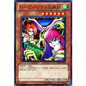 コナミデジタルエンタテインメント 遊戯王カード ハーピィ・レディ3