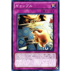 遊戯王カード ギャンブル / ビギナーズ・エディションVol.1 BE01 / シングルカード