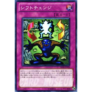 遊戯王カード シフトチェンジ / ビギナーズ・エディションVol.1 BE01 / シングルカード｜trade-lab-japan