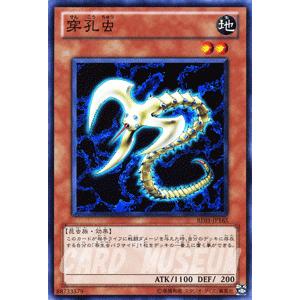 遊戯王カード 穿孔虫 / ビギナーズ・エディションVol.1 BE01 / シングルカード｜trade-lab-japan