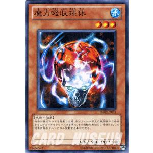 遊戯王カード 魔力吸収球体 / 遊戯王カード ビギナーズ・エディションVol.2 BE02 / シングルカード｜trade-lab-japan