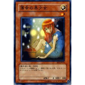 遊戯王オフィシャルカードゲーム デュエルモンスターズ 遊戯王カード
