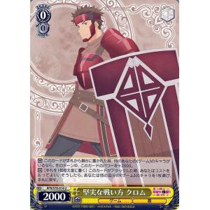 ヴァイスシュヴァルツ 痛いのは嫌なので防御力に極振りしたいと思い