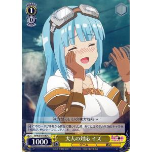 ヴァイスシュヴァルツ ヴァイス 初心者プレイヤー マイ＆ユイ R 痛いの