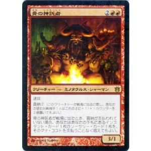 マジック・ザ・ギャザリング 骨の神託者 FOIL・レア / 神々の軍勢 日本語版 シングルカード