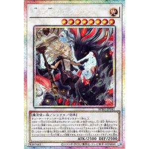 遊戯王カード 黒き竜のエクレシア(プリズマティックシークレットレア) バースト・プロトコル（BPRO...