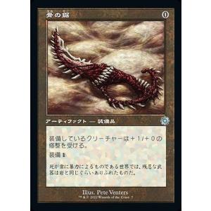 マジック：ザ・ギャザリング 兄弟戦争 骨の鋸(旧枠)(アンコモン) MTG 兄弟戦争(BRAr-00...