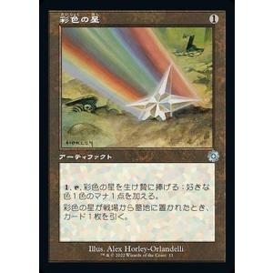 Magic: The Gathering（マジック：ザ・ギャザリング） 兄弟戦争