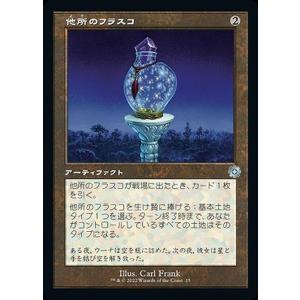 Magic: The Gathering（マジック：ザ・ギャザリング） 兄弟戦争 刃