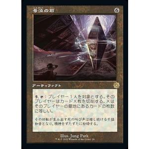 Magic: The Gathering（マジック：ザ・ギャザリング） 兄弟戦争