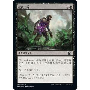 Magic: The Gathering（マジック：ザ・ギャザリング） 兄弟戦争 飛空士 