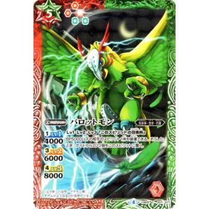 バトルスピリッツ ヌメモン コモン デジモン超進化！ BS-CB02