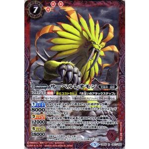 バトルスピリッツ シャットアウト コモン デジモン 〜ぼくらのデジモン