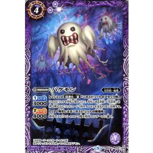 バトルスピリッツ シャットアウト コモン デジモン 〜ぼくらのデジモン