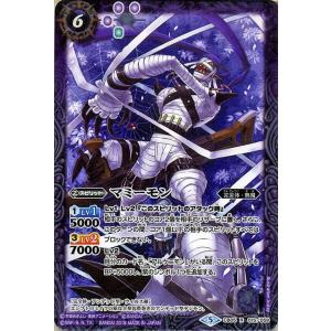 バトルスピリッツ シャットアウト コモン デジモン 〜ぼくらのデジモン