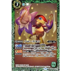 バトルスピリッツ シャットアウト コモン デジモン 〜ぼくらのデジモン