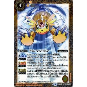 バトルスピリッツ シャットアウト コモン デジモン 〜ぼくらのデジモン