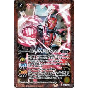 バトルスピリッツ アンダーワールド コモン 仮面ライダー 相棒との道