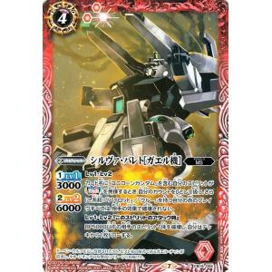 バトルスピリッツ アスラン・ザラ［C.E.73］ レア 戦場に咲く鉄の華 BS