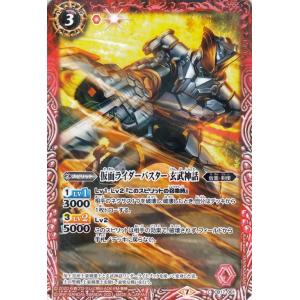 バトルスピリッツ ワンダーワールド コモン 仮面ライダー 響鳴する剣