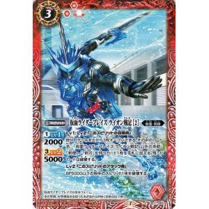 バトルスピリッツ ワンダーワールド コモン 仮面ライダー 響鳴する剣